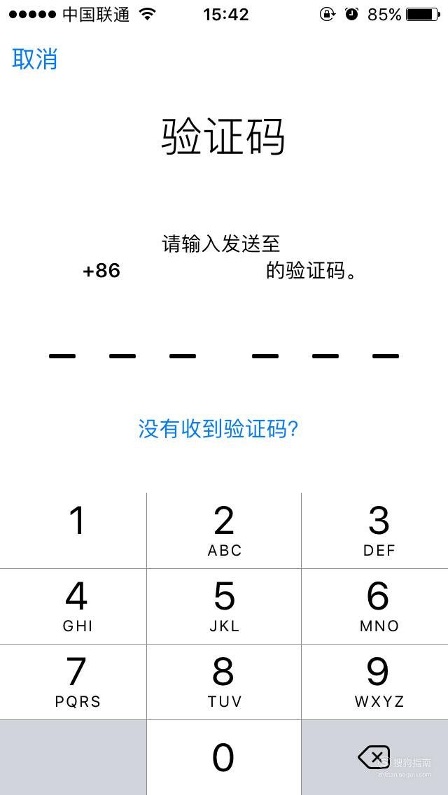 苹果手机付款要验证码是怎么回事