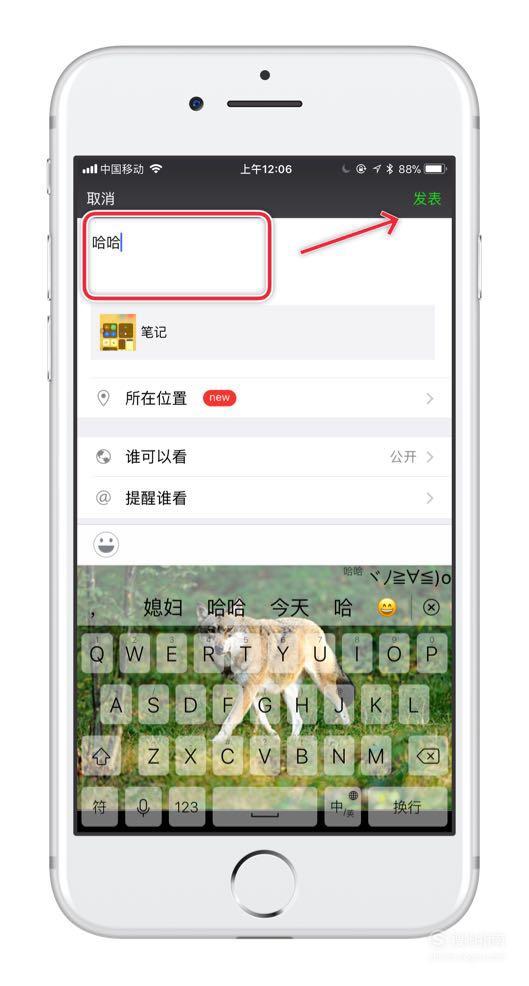 怎么把短信发到朋友圈